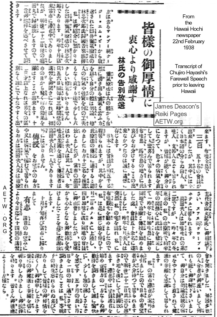 Chujiro Hayashi's Farewell Speech