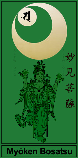 Myouken Bosatsu and the Tsukiboshi no mon