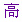 taka