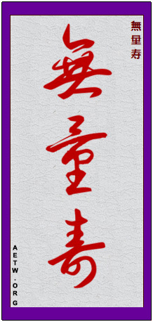 Muryouju